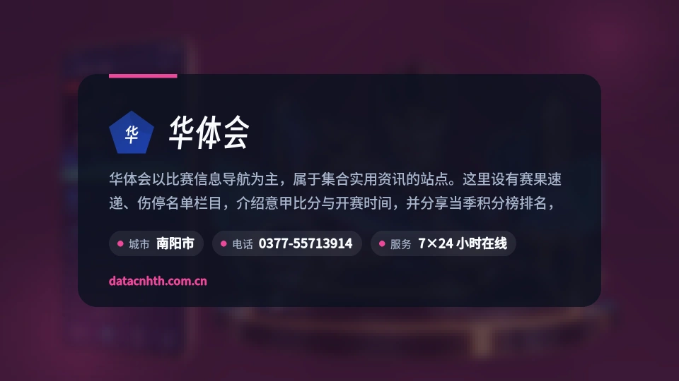 了解华体会